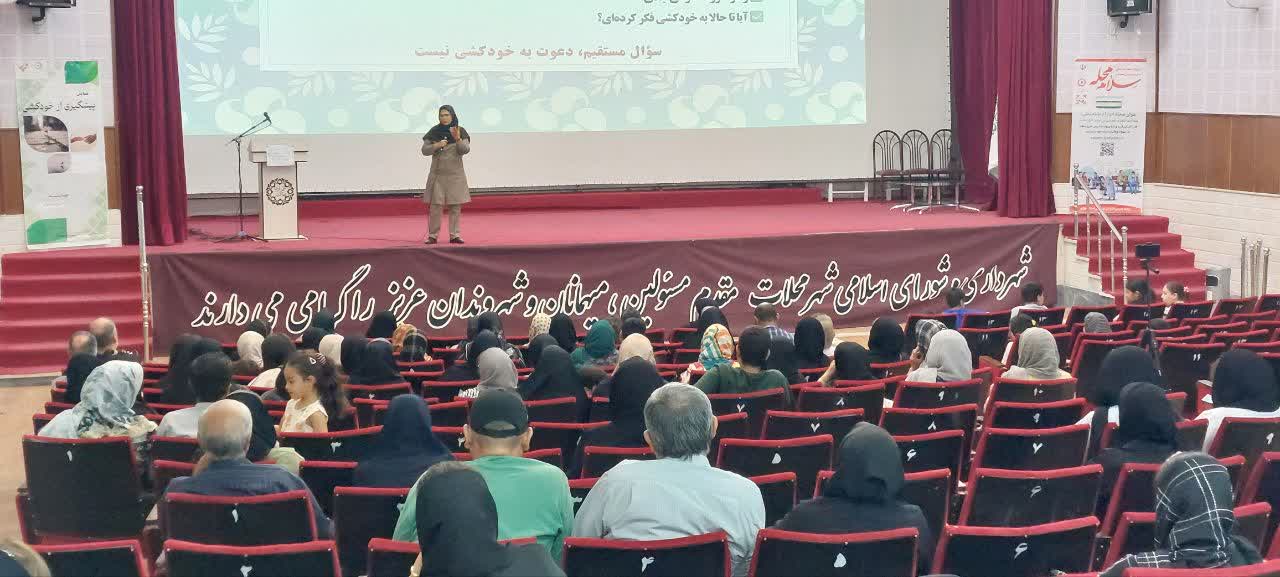 سمینار آموزشی پیشگیری از خودکشی سمینار آموزشی پیشگیری از خودکشی