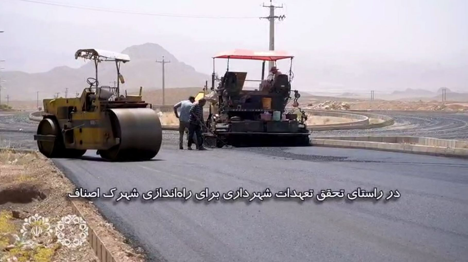 گزارش تکمیلی آسفالت معابر شهرک اصناف