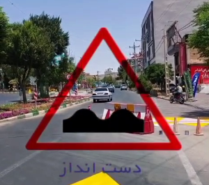 سرعتکاه